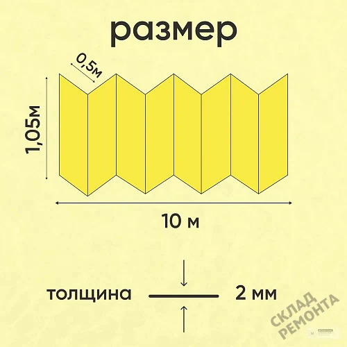 Фото Подложка гармошка Solid 2 мм под ламинат и паркет желтая – купить в Кургане: цена, описание, фото. Интернет-магазин 2