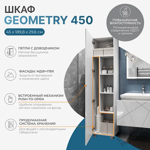 Фото Пенал напольный Vigo Geometry 450 pn.GEO.45, белый купить в Кургане: цена, описание, фото. Интернет-магазин 2