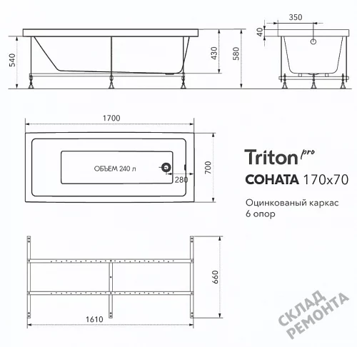 Фото Ванна акриловая Triton Соната 170*70  купить в Кургане: цена, описание, фото. Интернет-магазин 11