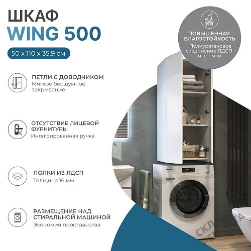 Фото Шкаф подвесной Vigo Wing 500 sh.WIN.50.2D, белый купить в Кургане: цена, описание, фото. Интернет-магазин 2