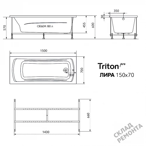 Фото Ванна акриловая Triton Pro Лира 150*70  купить в Кургане: цена, описание, фото. Интернет-магазин 9