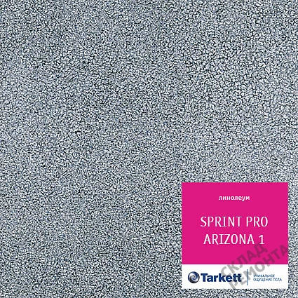 Фото Линолеум полукоммерческий Таркетт Sprint Pro Arizona 1 – купить в Кургане: цена, описание, фото. Интернет-магазин 1