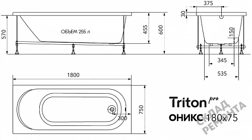 Фото Ванна акриловая Triton Pro Оникс 180*75  купить в Кургане: цена, описание, фото. Интернет-магазин 6